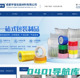 成都宇强包装材料有限公司