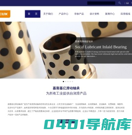 铜套_石墨铜套_无油轴承_滑动轴承_润滑_自润滑_含油_厂家_嘉善嘉亿滑动轴承厂