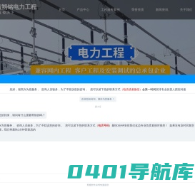 云南新能源|风力|光伏发电_昆明变电站|输变电|售电|配电工程_云南朔铭电力工程有限公司