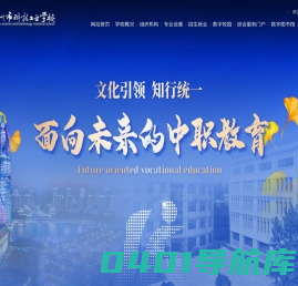 郑州市科技工业学校