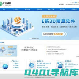 E筋网-钢筋翻样，用E筋，省时省心！