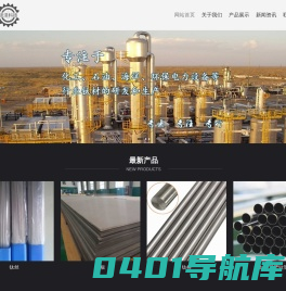 钛棒-钛板-钛丝-钛管-钛法兰-钛制品-钛标准件-钛异型加工件-陕西硕泽金属  -  钛材料研发生产企业
