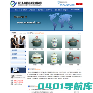 绍兴市上虞伟强搪瓷有限公司/陶瓷茶壶/陶瓷篮子