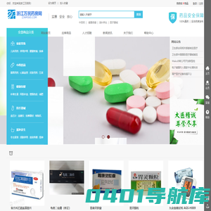 浙江万民大药房连锁有限公司