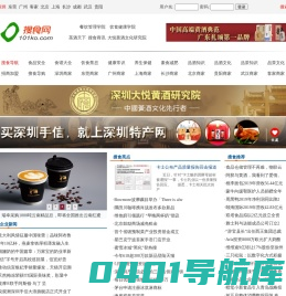 搜食网 - 新零售、新消费商业门户网站