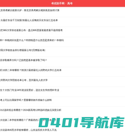 考试助手网