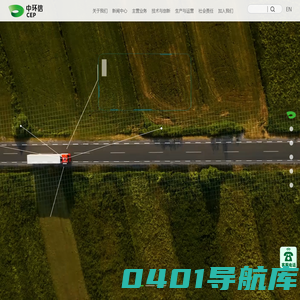 中环信环境有限公司