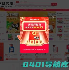 今日优惠-淘宝优惠券,天猫优惠券,京东优惠券大全,京东优惠券领取在线导购网