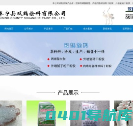 阜宁双鹤涂料，盐城涂料，阜宁县双鹤涂料有限公司
