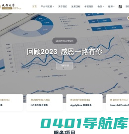 CDU学生事务服务中心