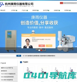 旋转蒸发仪|器,大型_防爆旋转蒸发仪厂家-杭州庚雨仪器有限公司