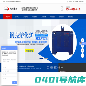 高频炉,中频电炉厂家-北京华航博瑞电气设备有限公司