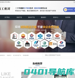 洛阳佰工工业密封有限公司