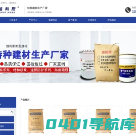 郑州维利斯新型建材有限公司陕西分公司