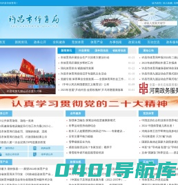 许昌市体育局