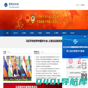 中国律师网