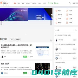 市场部网 - 市场人职业服务平台 - 成就市场人