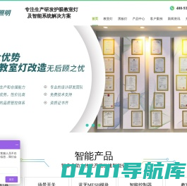 教室灯,护眼教室灯,黑板灯,LED黑板灯,教育照明生产厂家-广东智多多智能科技有限公司