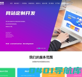 软件开发, 网站建设,微信小程序开发, 移动app,山东神华信息技术有限公司