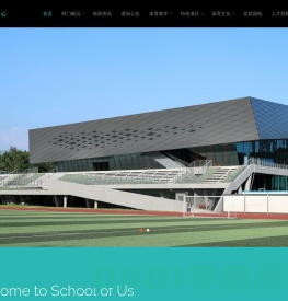 南方科技大学体育中心