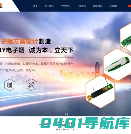 深圳市立诚威电子有限公司,电子烟生产厂家,电子烟方案商,PCB方案商