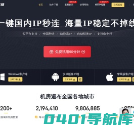 iP代理_动态iP_IP转换器_换IP软件_ip地址怎么改 - 闪臣代理