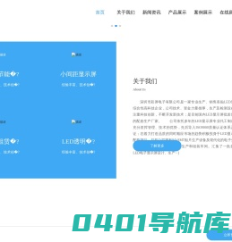 深圳LED显示屏厂家_室内户外LED显示屏_彩屏电子有限公司