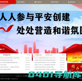 山西同文职业技术学院
