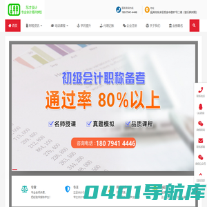 东才会计培训学校|中专大专本科学历|初级中级会计职称|真账实操|代理记账-东才会计