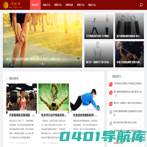 增肌健身-瘦子增肌变壮-瘦人增肥增重的方法-增肌达人网