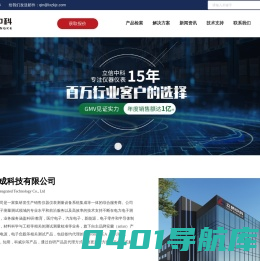 数字示波器_频谱分析仪_数字万用表_直流分析仪器_深圳市立信中科集成科技有限公司