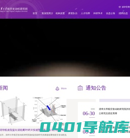 航空发动机研究院