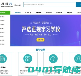 搜课网(搜课云),代理招生网,代理招生网站,网络代理招生-代理招生平台