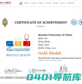 首页_中国人民大学高瓴人工智能学院