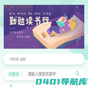 智汇图书馆