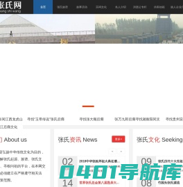 张氏网 - 张氏网