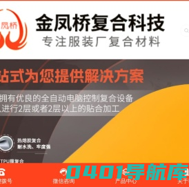 复合布|复合布面料|TPU面料|复合面料|复合面料工厂