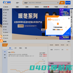 广材网-建筑工程造价行业材料价格查询平台