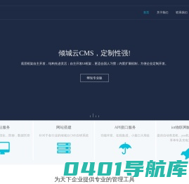 倾城网络科技 - 倾城网络