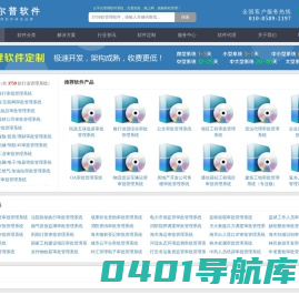 审批管理系统_在线审批系统_流程审批系统_OA行政审批系统