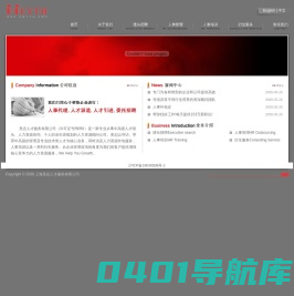 上海美志人才服务有限公司