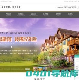 重庆现浇隔层,现浇隔断,别墅改造施工-重庆固信建筑工程加固有限公司