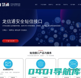 龙信通短信平台，哈尔滨短信平台，哈尔滨短信群发公司|哈尔滨慧通信息技术有限公司