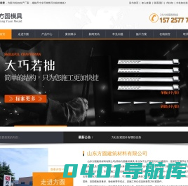 方柱扣-方柱卡箍【可租赁】方圆建筑模具厂家
