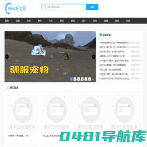 每日最新热门资讯平台 - 榆树网
