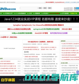 Java知识分享网-免费Java资源下载