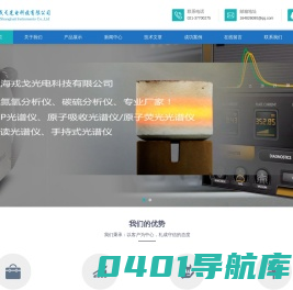 氧氮石墨坩埚,氧氮分析仪,氮氧氢联测仪,扩散氢分析仪,直读光谱仪,碳硫分析仪,拉曼光谱仪