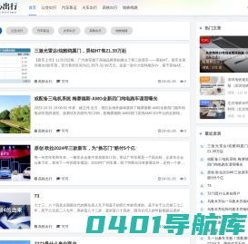 安心出行网 - 公交地铁-汽车客运-高铁火车_鹤壁市淇滨区麦浪科技工作室