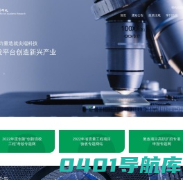 广州现代-科研处