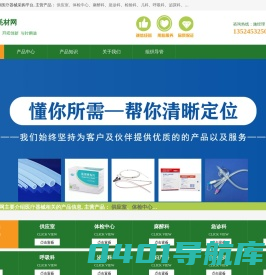 聚慕医疗-医用耗材网-一次性医用耗材|医用耗材采购平台